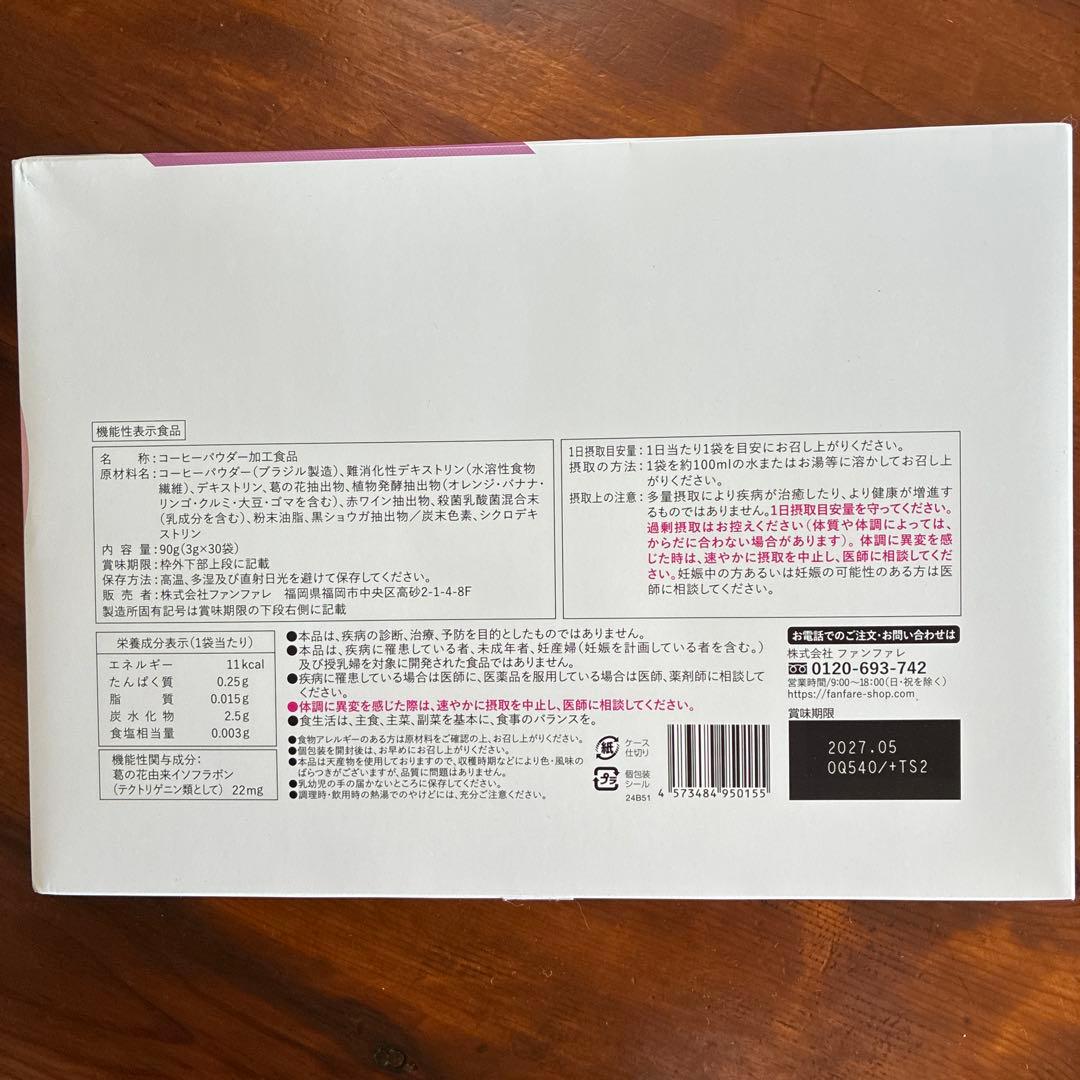 公式正規品risou no Coffee 22gx30包x3