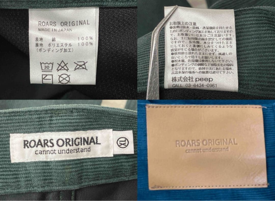 ROAR'S ORIGINAL ダークグリーン コーデュロイ ジーンズ