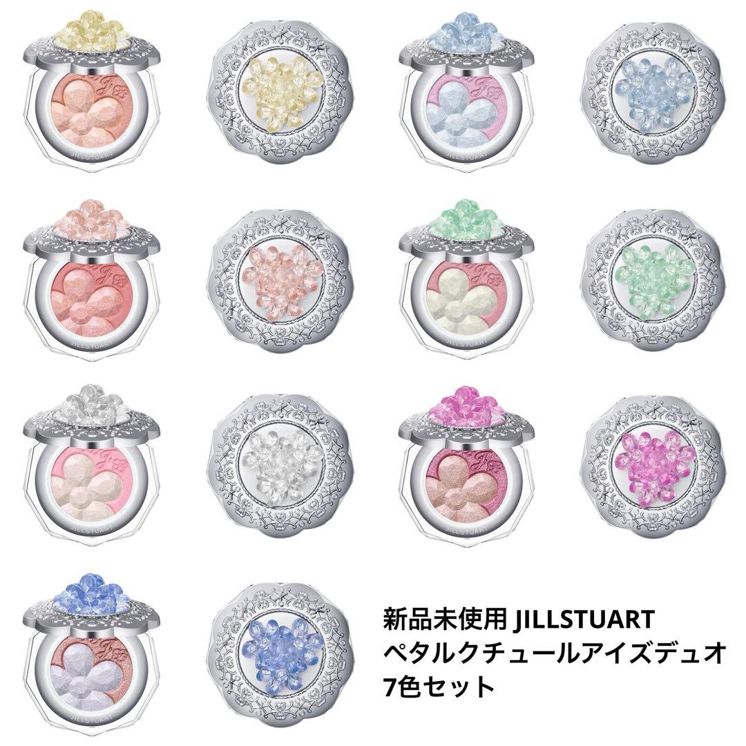 JILLSTUARTペタルクチュールアイズデュオ7色セット