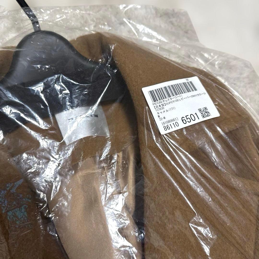 新品未使用タグ付き！PICCIN ビーバー2WAYカラーコート　ロングコート