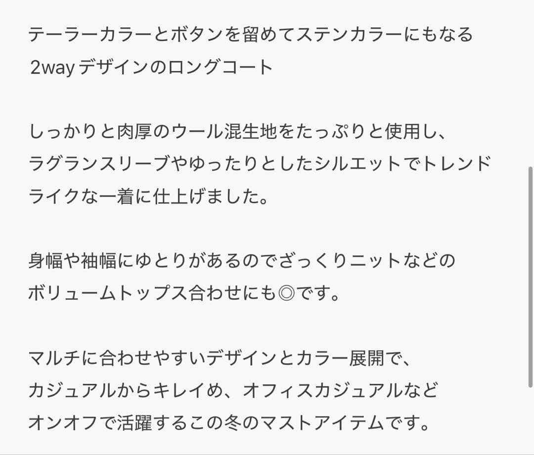 新品未使用タグ付き！PICCIN ビーバー2WAYカラーコート　ロングコート