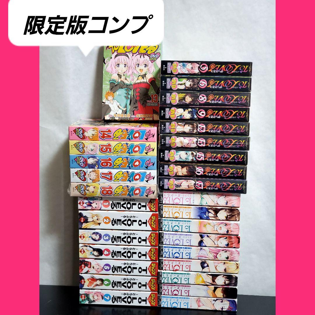 ToLOVEる ダークネス　漫画　全巻　セット　コンビニ版