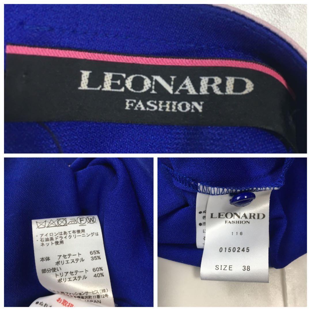 近年美品　LEONARD レオナール　カンカン　ストレッチ　ワンピース