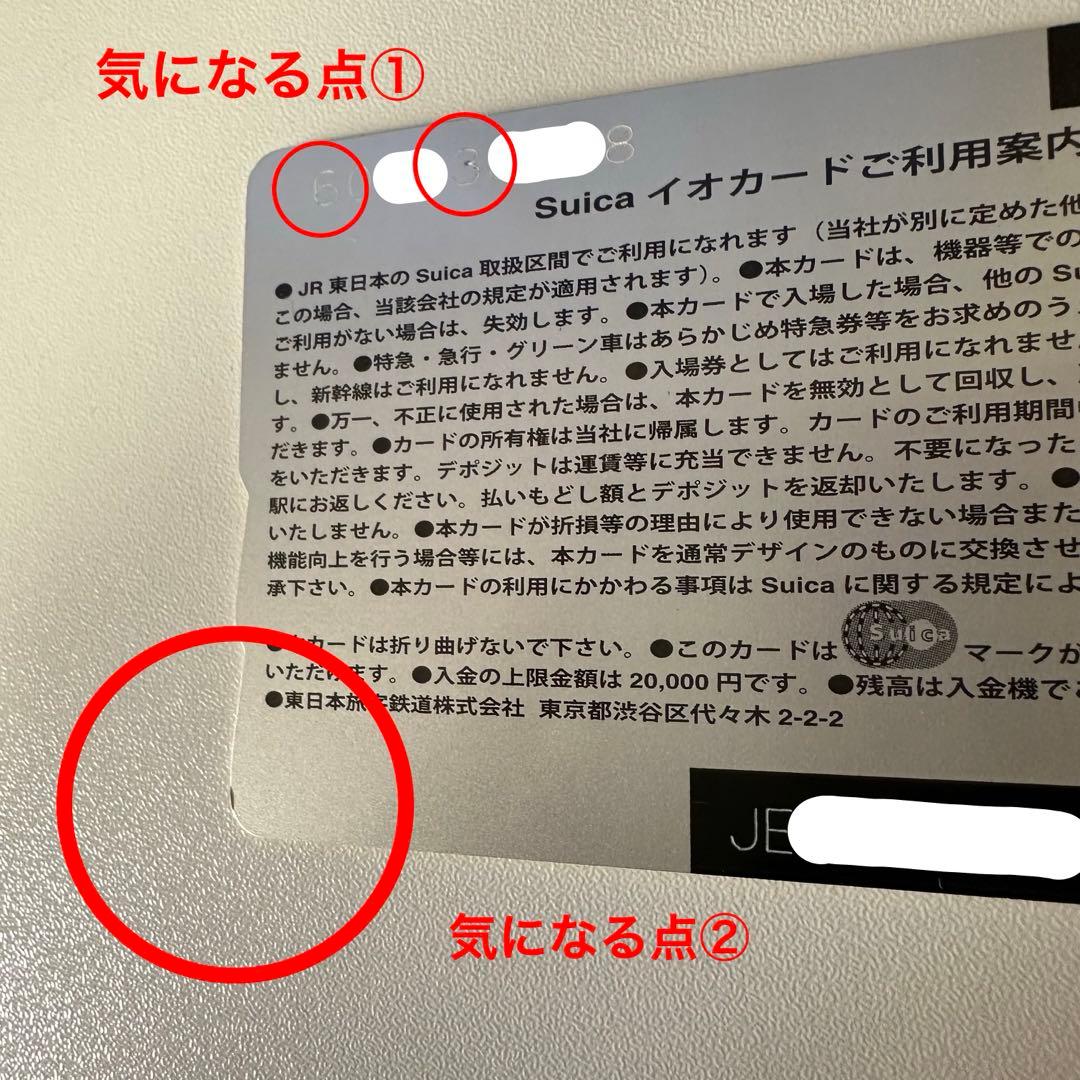 【使用可能】JR東日本 ポケモン ピカチュウ Suica (無記名)