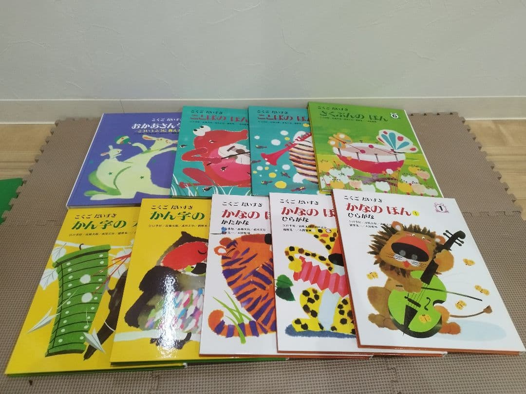 こくごだいすき全8巻＋別巻　日本図書センター