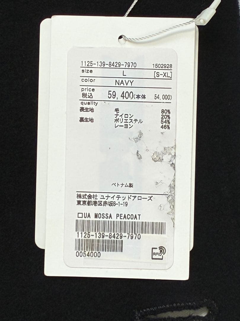 ユナイテッドアローズ　ピーコート