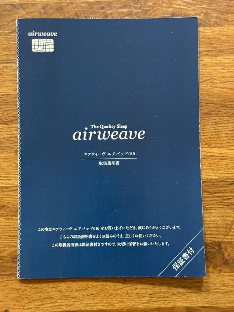 エアウィーブ　エアパッド016 ポータブル