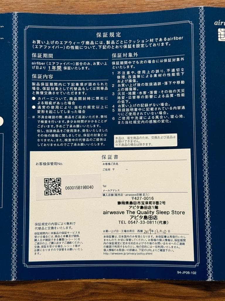 エアウィーブ　エアパッド016 ポータブル