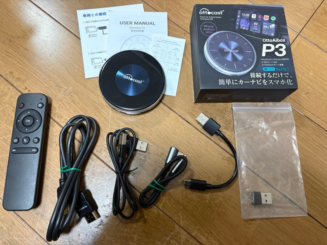 即日発送 ottoaibox p3 リモコン HDMIケーブル付