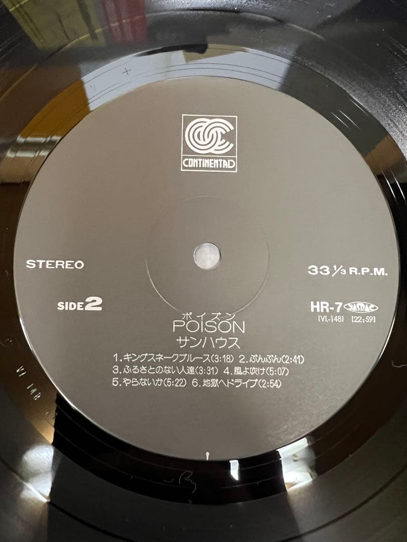 SONHOUSE – POISON LP 邦楽レコード1983 OBI NM