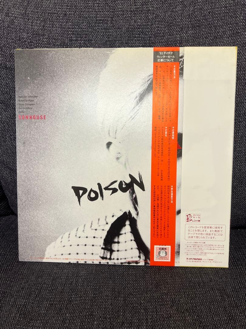 SONHOUSE – POISON LP 邦楽レコード1983 OBI NM