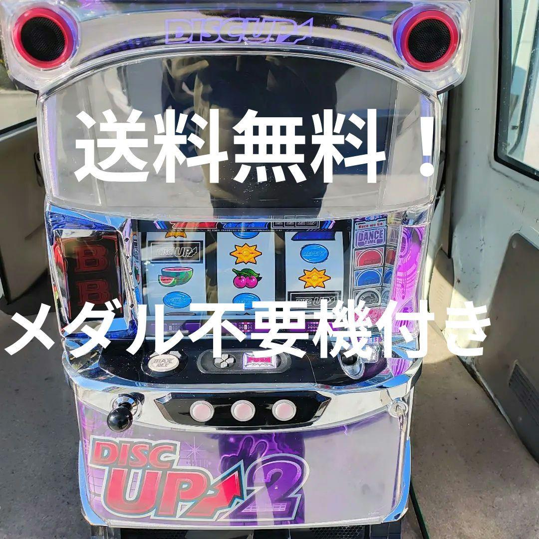 パチスロ実機　DISC UP 2 ディスクアップ2実機