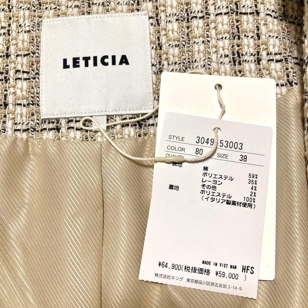 【タグ付き】LETICIA　レティシア　ベスト　フリンジ　ツイード　38　M相当