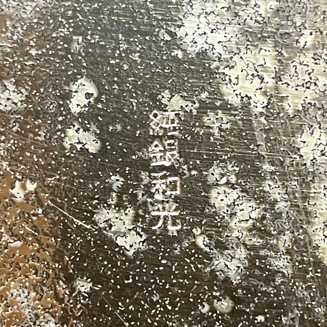 純銀製 銀皿 約240g 純銀和光 在銘 静秀 つぶし 現状品 検）銀杯 銀盃