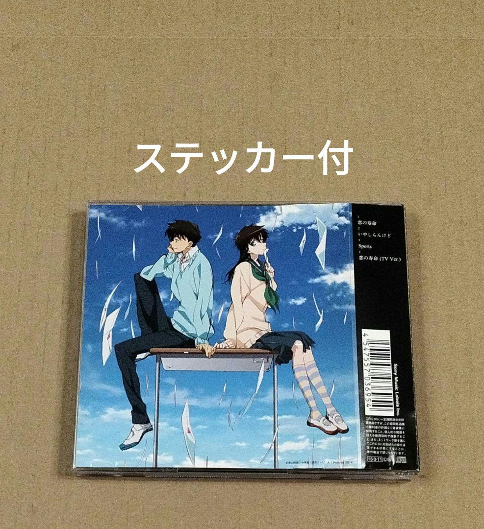 まじっく快斗 1412 恋の寿命 CD 黒羽快斗 中森青子 ステッカー 付