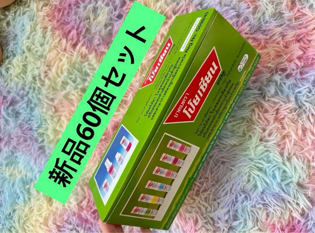 タイのヤードム ポイシアン アロマスティック60個セット 使用期限は2028.7