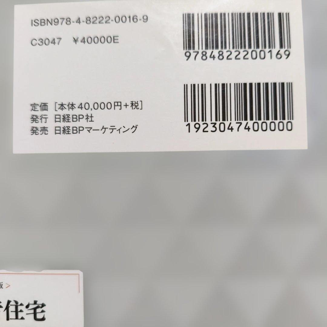 高齢者住宅開設・運営パーフェクトマニュアル