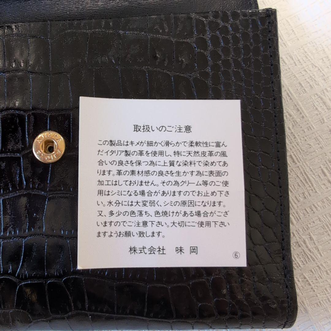 YVES SAINT LAURENT ブラック二つ折り財布