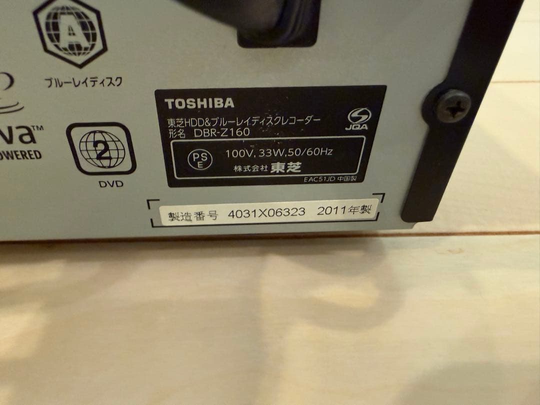 TOSHIBA REGZA BD/DVDレコーダー DBR-Z160