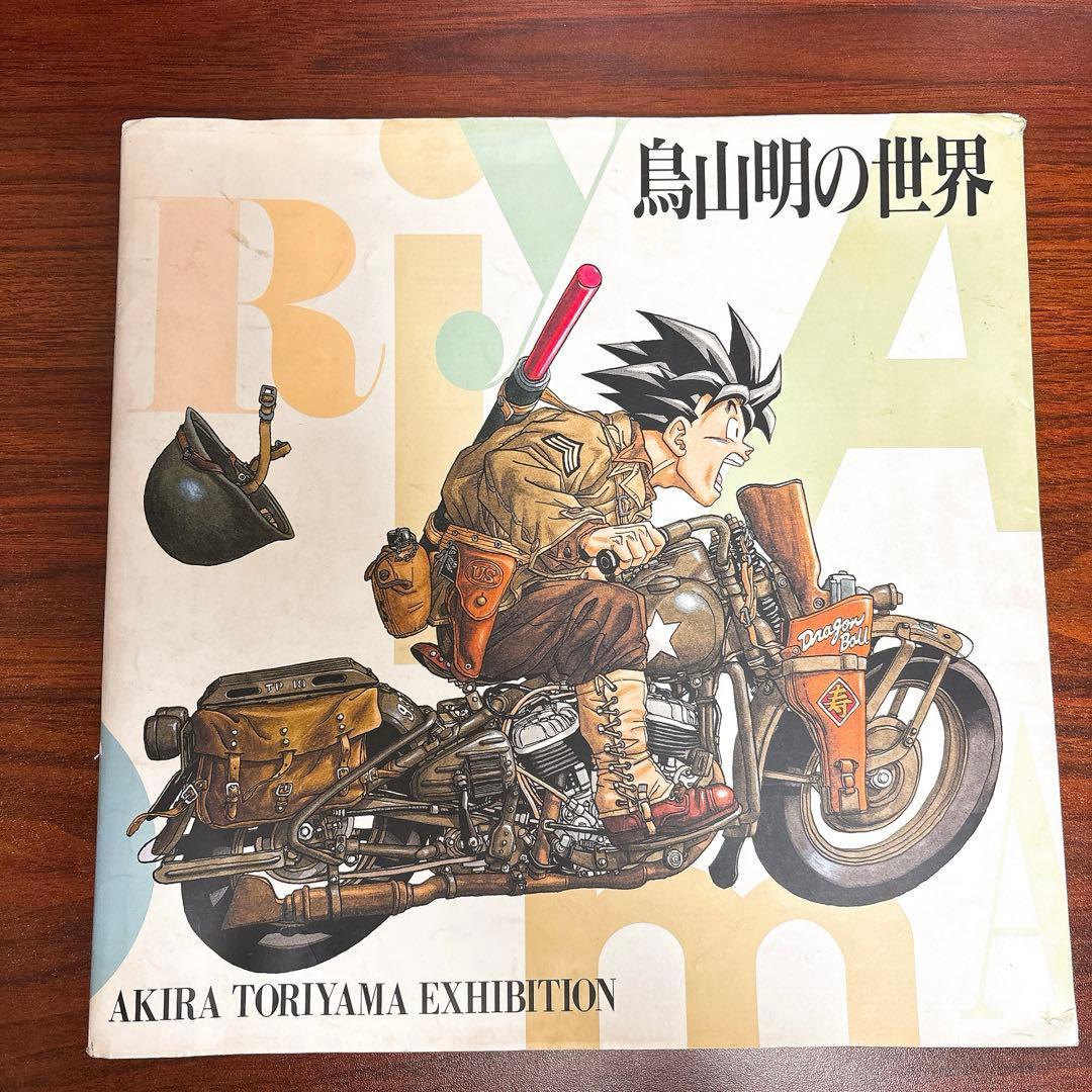 鳥山明の世界 AKIRA TORIYAMA EXHIBITION