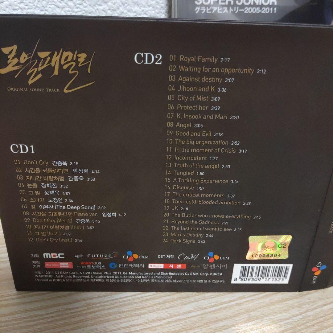 ロイヤルファミリー韓国盤ostCD＆チソン表紙ホット・チリ・ペーパーセット