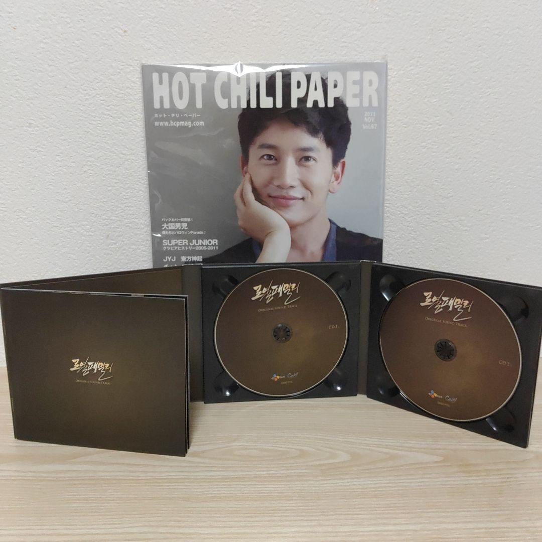 ロイヤルファミリー韓国盤ostCD＆チソン表紙ホット・チリ・ペーパーセット