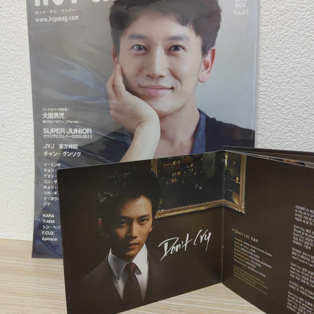 ロイヤルファミリー韓国盤ostCD＆チソン表紙ホット・チリ・ペーパーセット