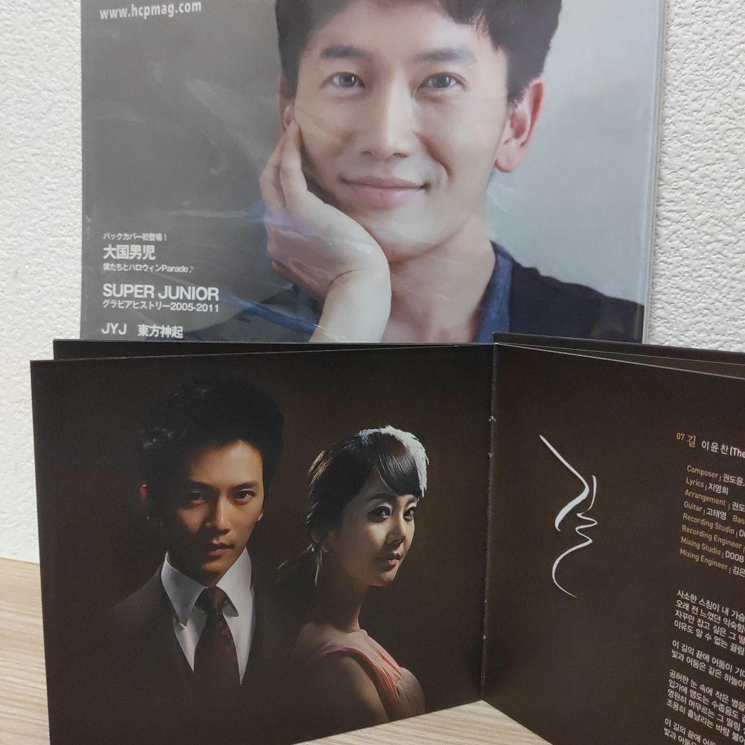 ロイヤルファミリー韓国盤ostCD＆チソン表紙ホット・チリ・ペーパーセット