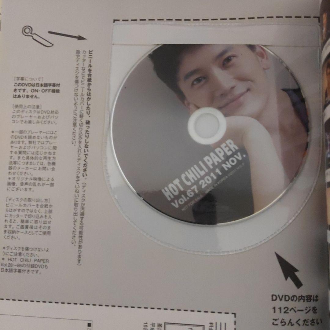 ロイヤルファミリー韓国盤ostCD＆チソン表紙ホット・チリ・ペーパーセット