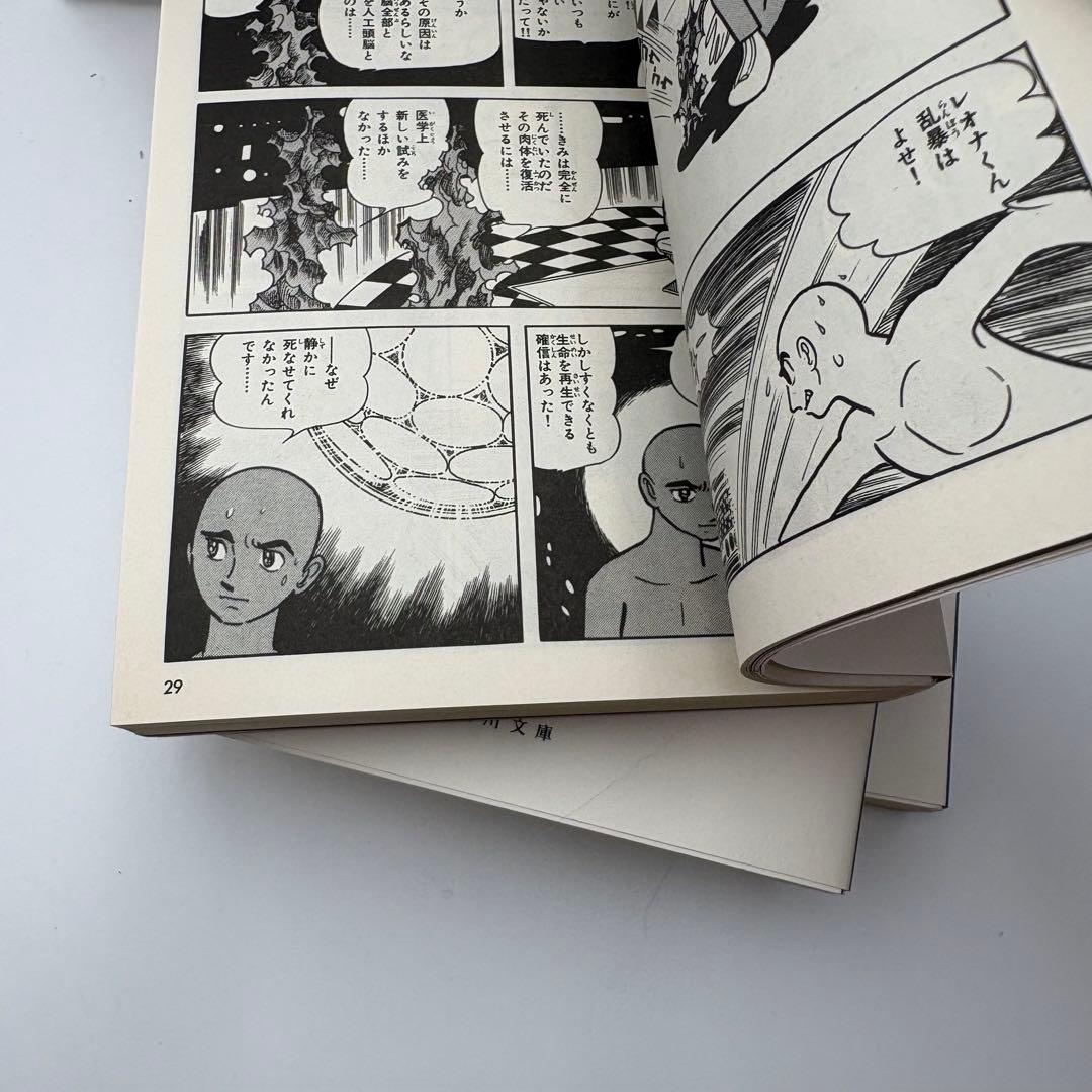 火の鳥　全13巻セット 角川文庫 手塚治虫 箱付き 全巻セット　13-4