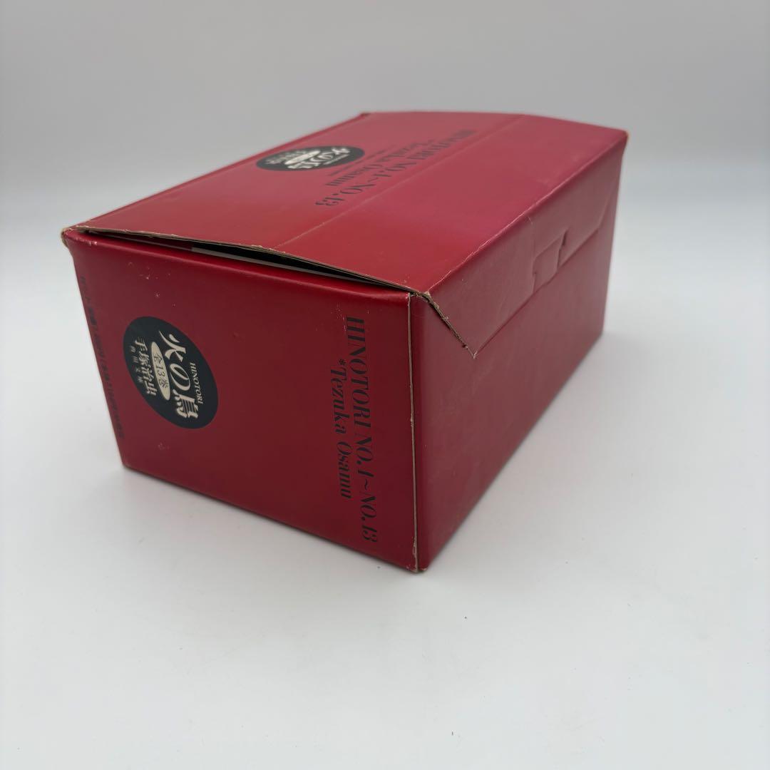 火の鳥　全13巻セット 角川文庫 手塚治虫 箱付き 全巻セット　13-4