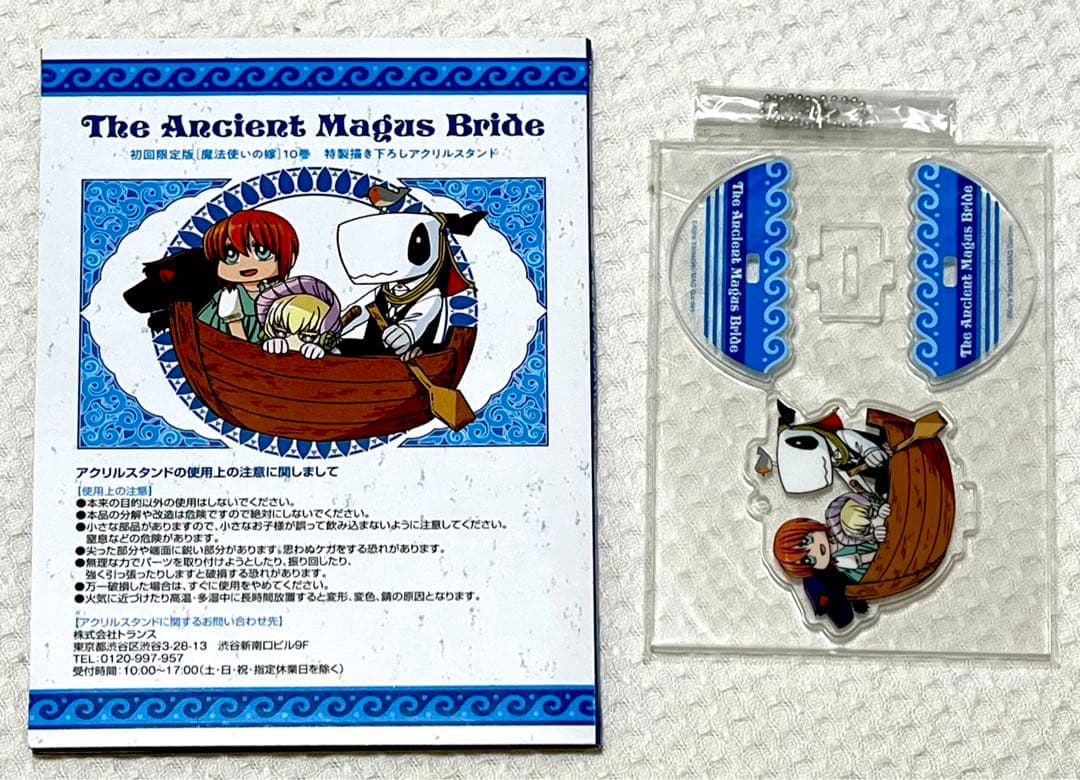 【激レア 大特価 特装版 限定版】 魔法使いの嫁 全巻 他 ヤマザキコレ 作品