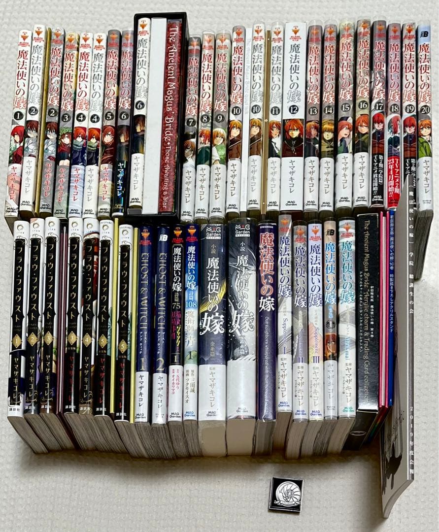 【激レア 大特価 特装版 限定版】 魔法使いの嫁 全巻 他 ヤマザキコレ 作品