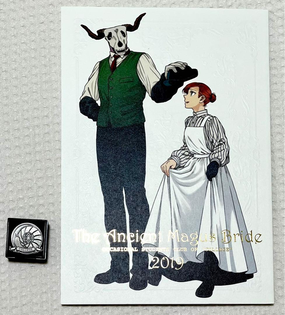 【激レア 大特価 特装版 限定版】 魔法使いの嫁 全巻 他 ヤマザキコレ 作品