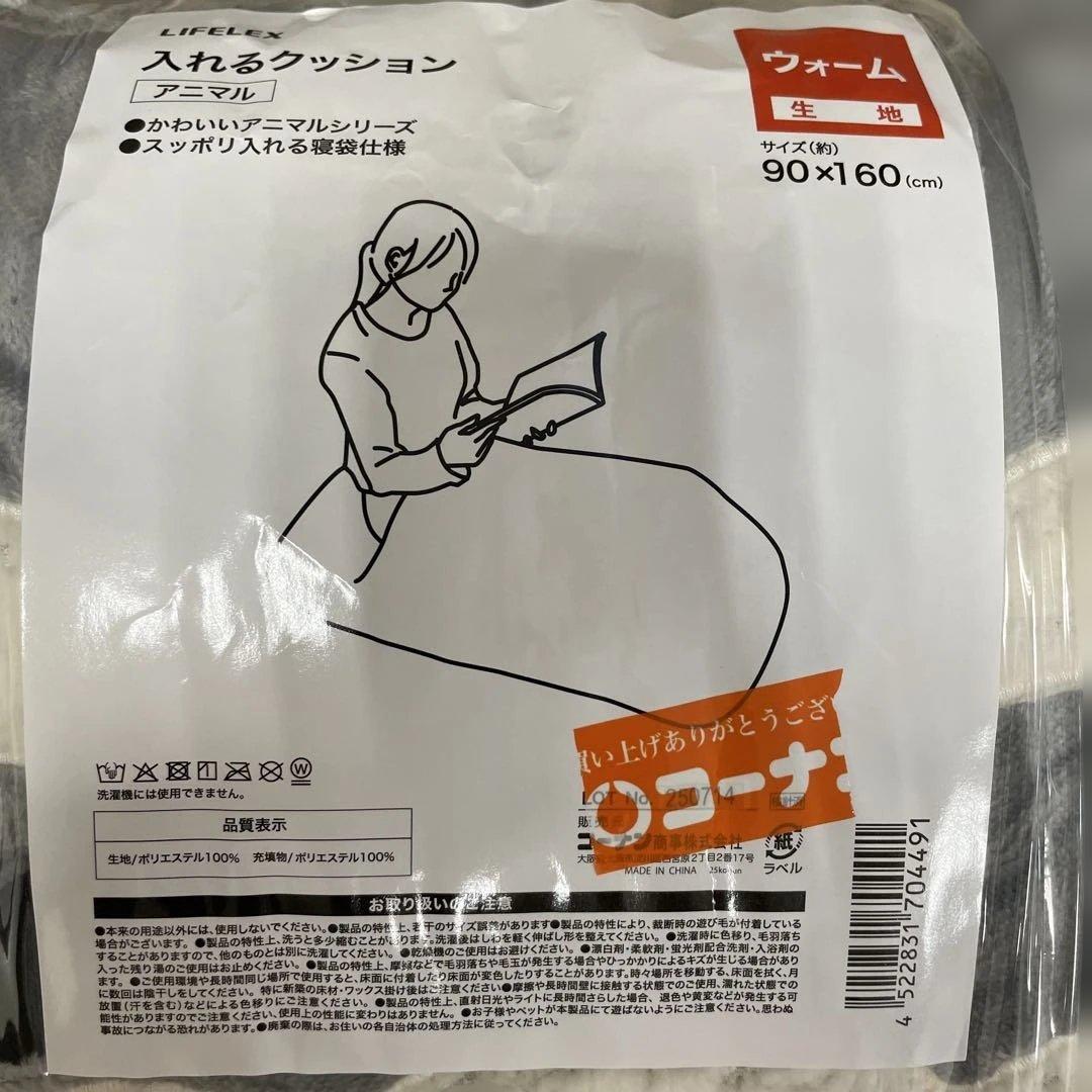 入れるクッション シュナウザー90x160cm