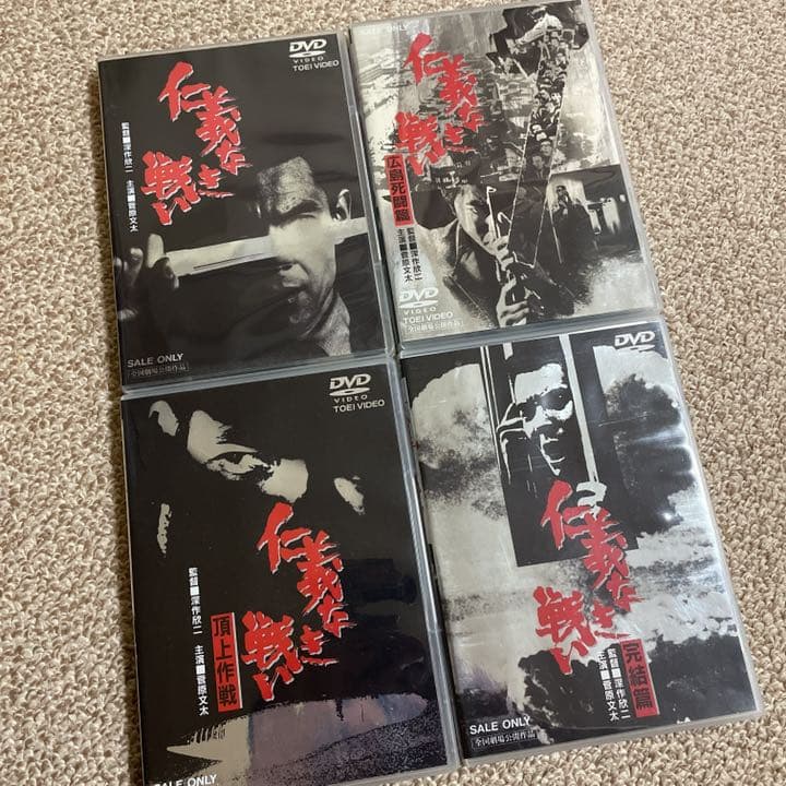 仁義なき戦い ★ DVD 4本セット ★ 菅原文太 ★ 深作欣二★ 松方弘樹