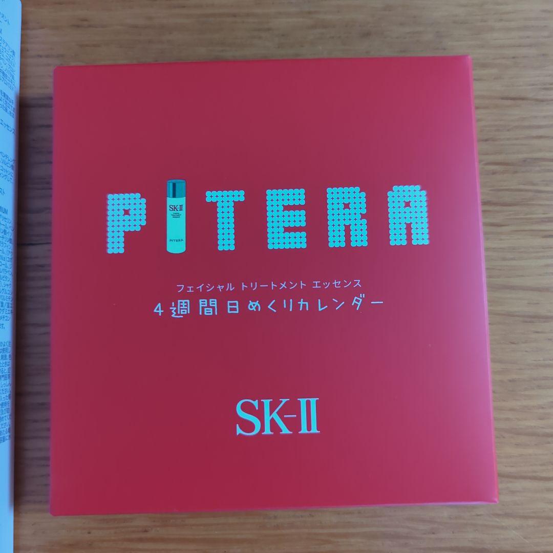 トライアルセット・サンプル SK-II PITERA YOUTH ESSENTIALS