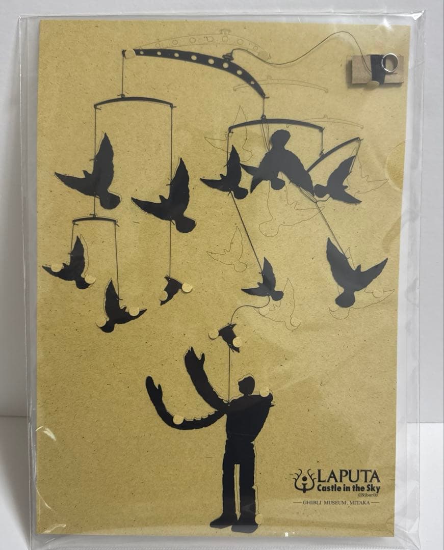 超希少　ロボット兵　シルエットモビール　上昇気流