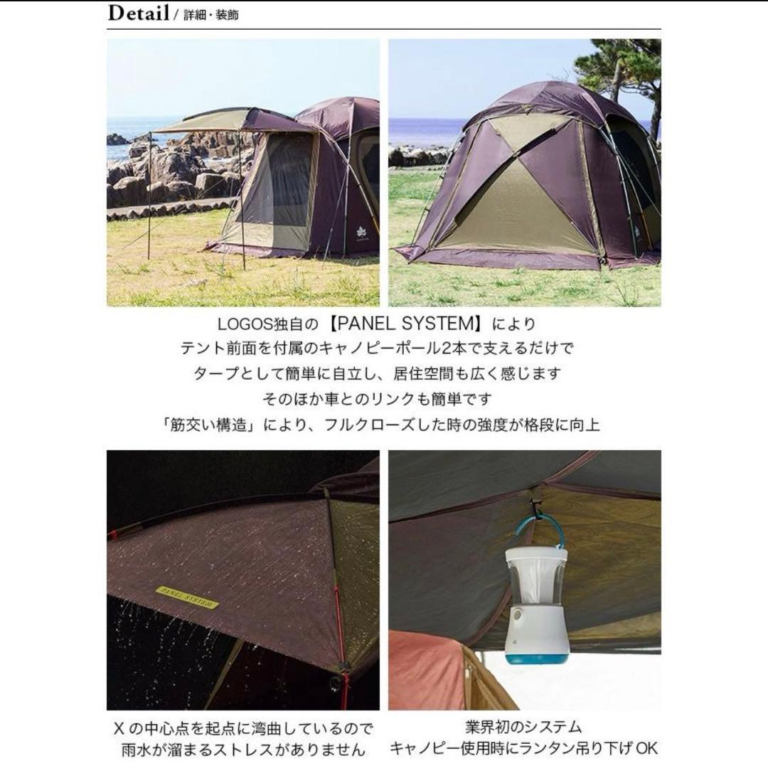 【訳あり・美品】LOGOS プレミアム PANELグレートドゥーブルXLセット