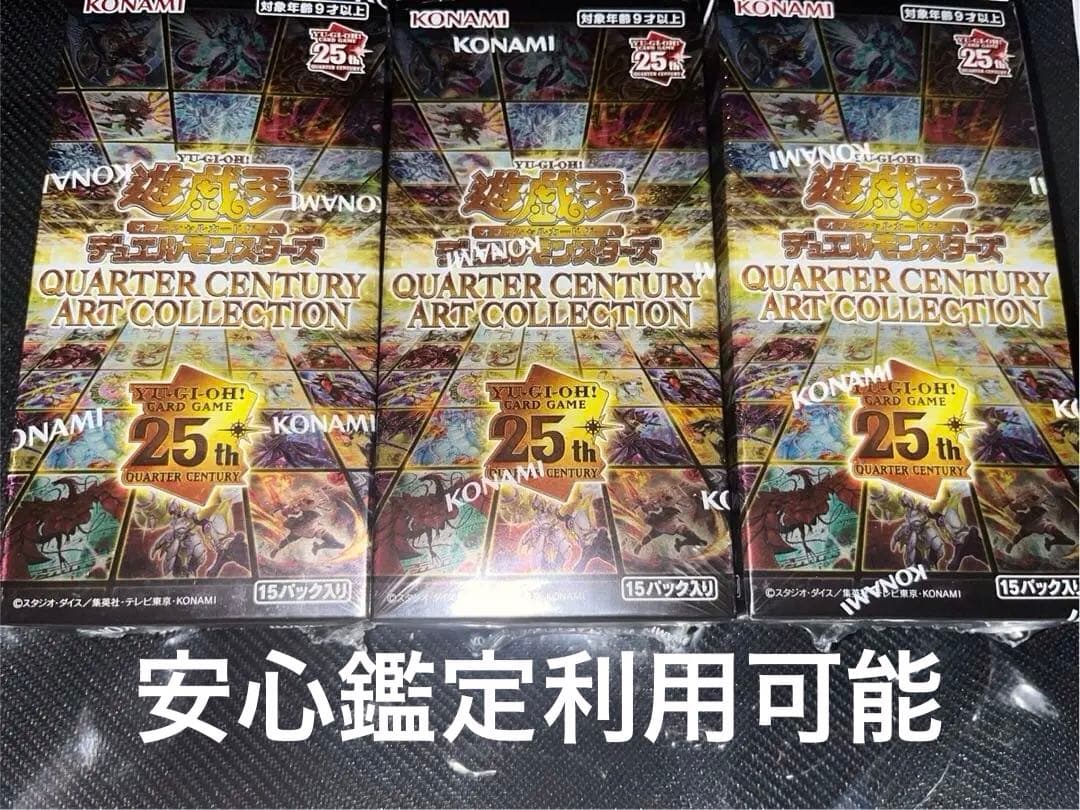 遊戯王quarter century art collection 3box❣️
