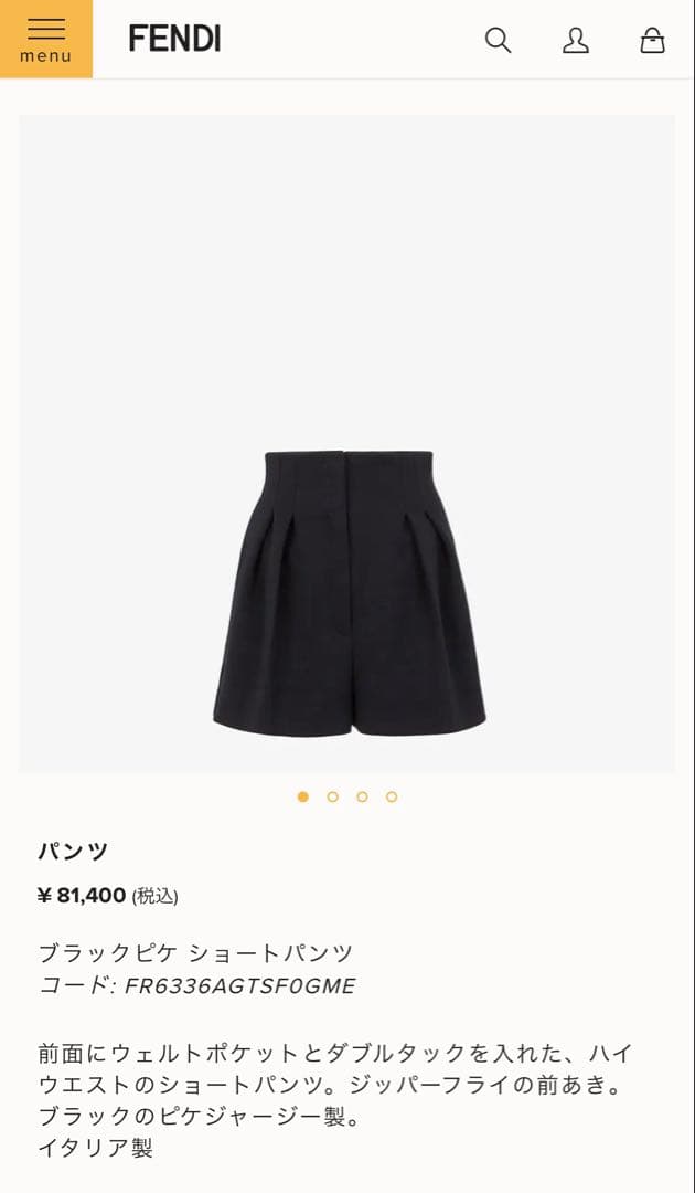 FENDI フェンディ ハイウエストショートパンツ ブラック