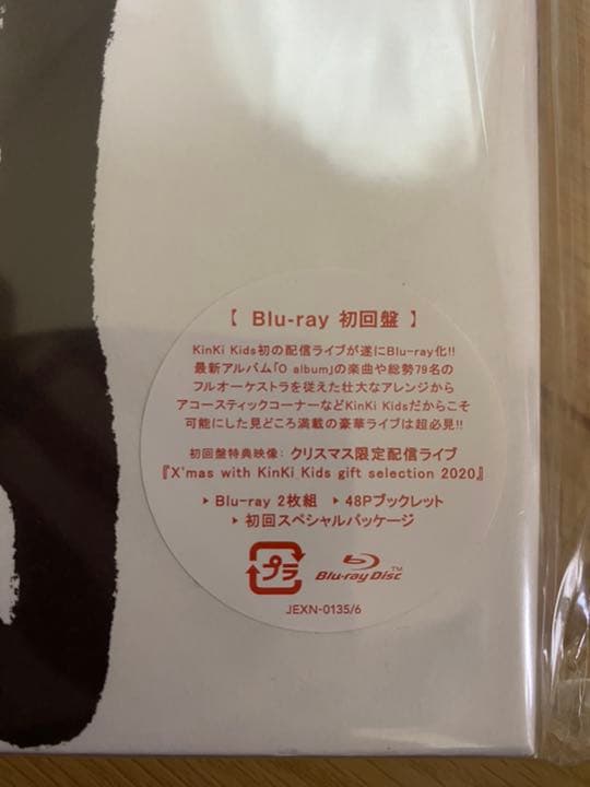 KinKi Kids/KinKi Kids O正月コンサート 2021〈初回盤…