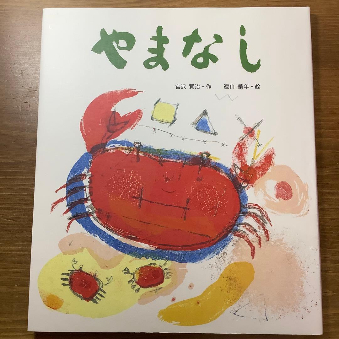 【宮沢賢治 全8冊】注文の多い料理店/オツベルと象/他 日本の童話名作選 未読