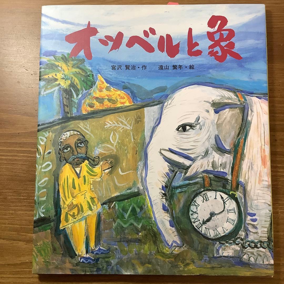 【宮沢賢治 全8冊】注文の多い料理店/オツベルと象/他 日本の童話名作選 未読