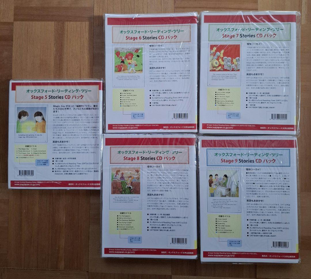 Oxford reading tree ORT トランクパックB