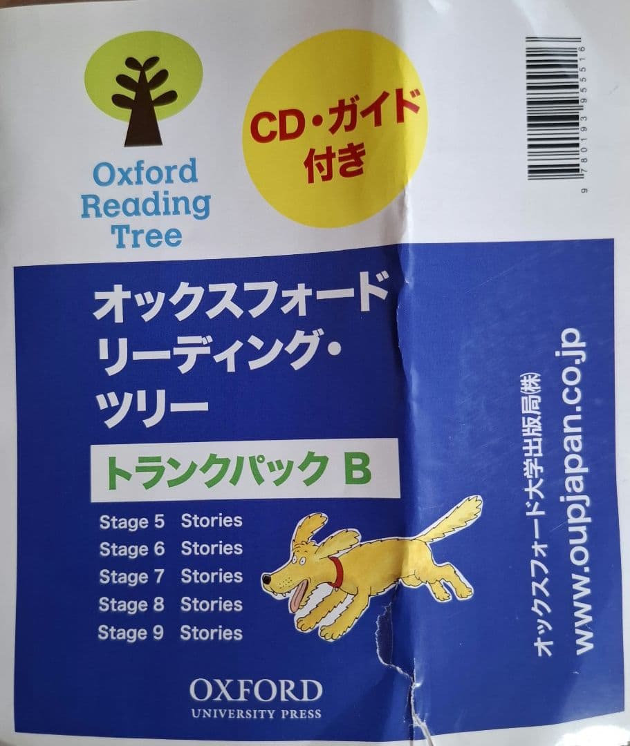 Oxford reading tree ORT トランクパックB