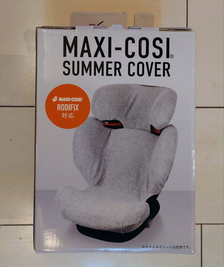 マキシコシ ロディフィックス エアプロテクト 専用カバー 滑り止めマット セット