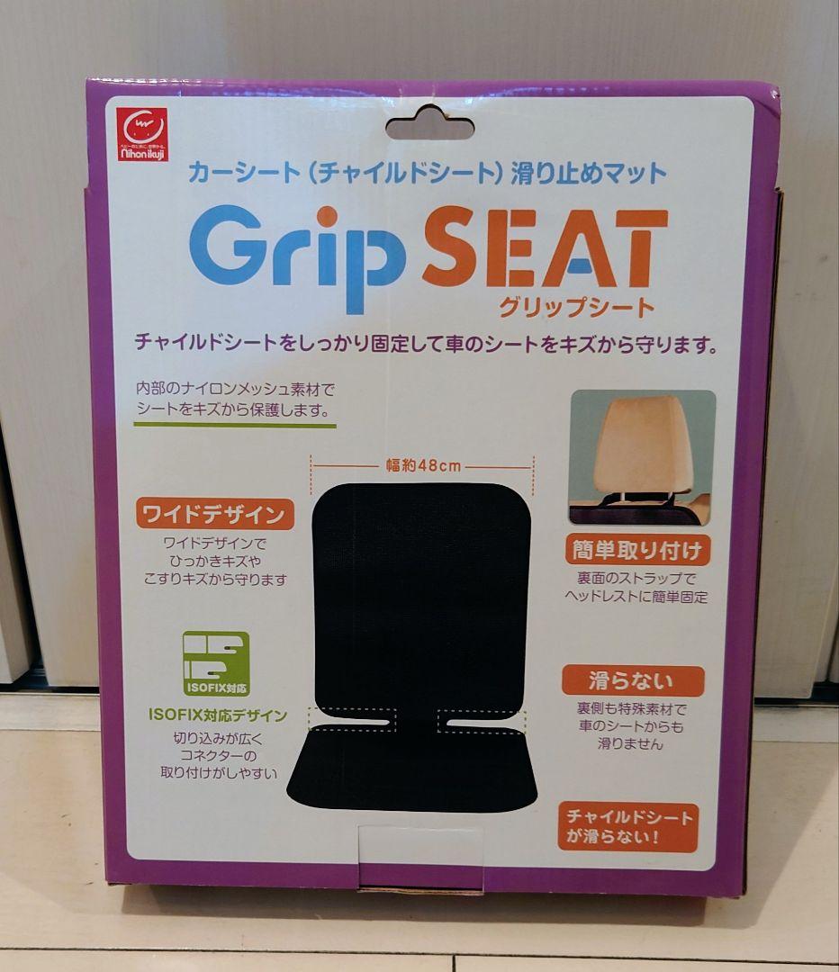 マキシコシ ロディフィックス エアプロテクト 専用カバー 滑り止めマット セット