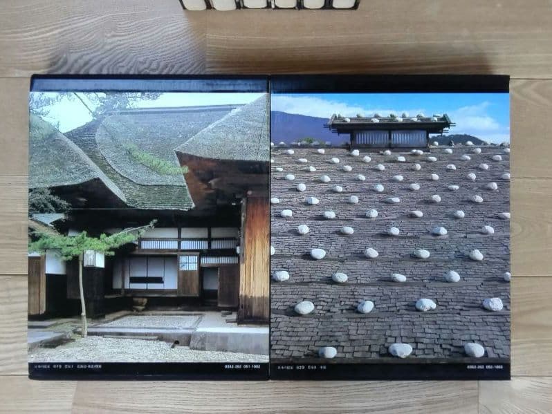 ★日本の民家 豪華大型本 全8巻セット 学習研究社 別冊完備 極良品