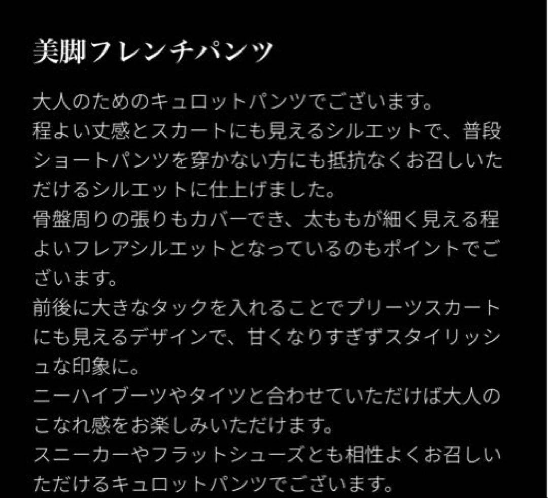 あみ様　JENNE美脚フレンチパンツSグレー